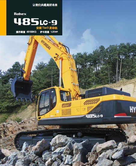 现代R485LC-9挖掘机 可靠耐用的工程伙伴